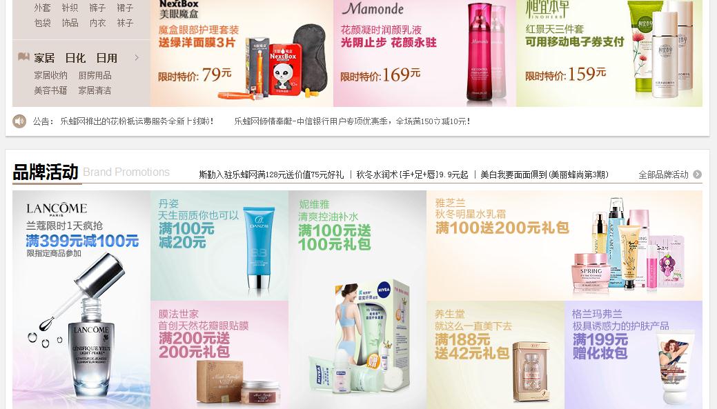 lefeng-china-cosmetics-shopping-online-02