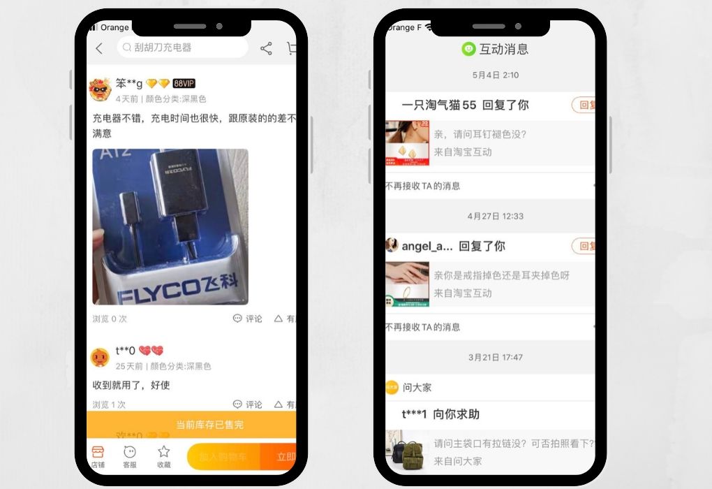 Selling on Taobao - comments section on the platform