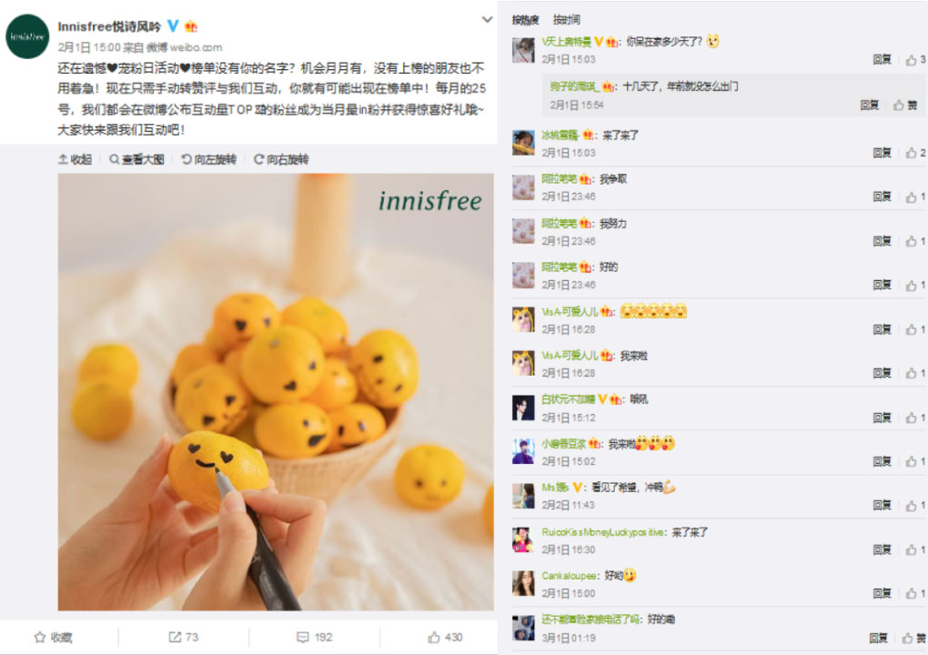 weibo community management
