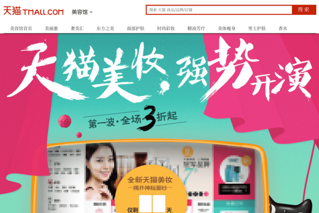 T-Mall ☆ Taobao] Popular Chinese Cosmetic Brands You Need to Know