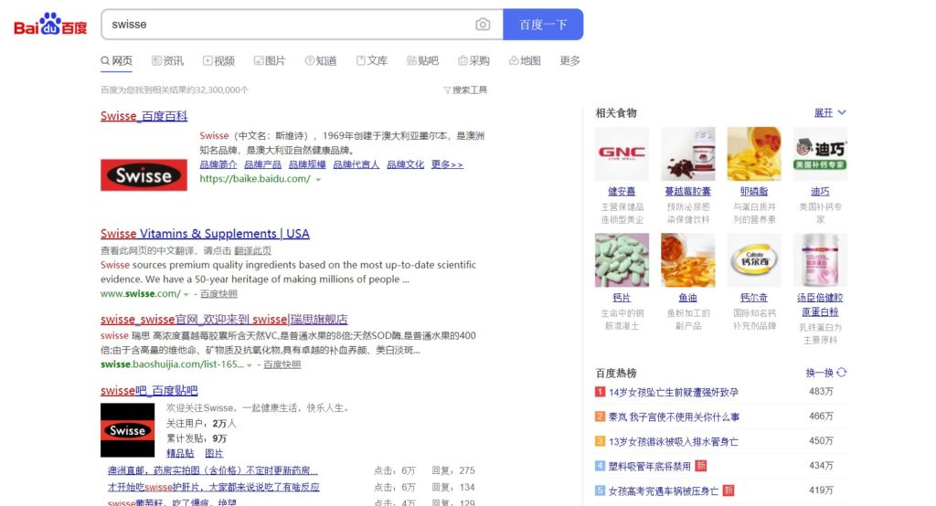Baidu dietary supplements on Baidu