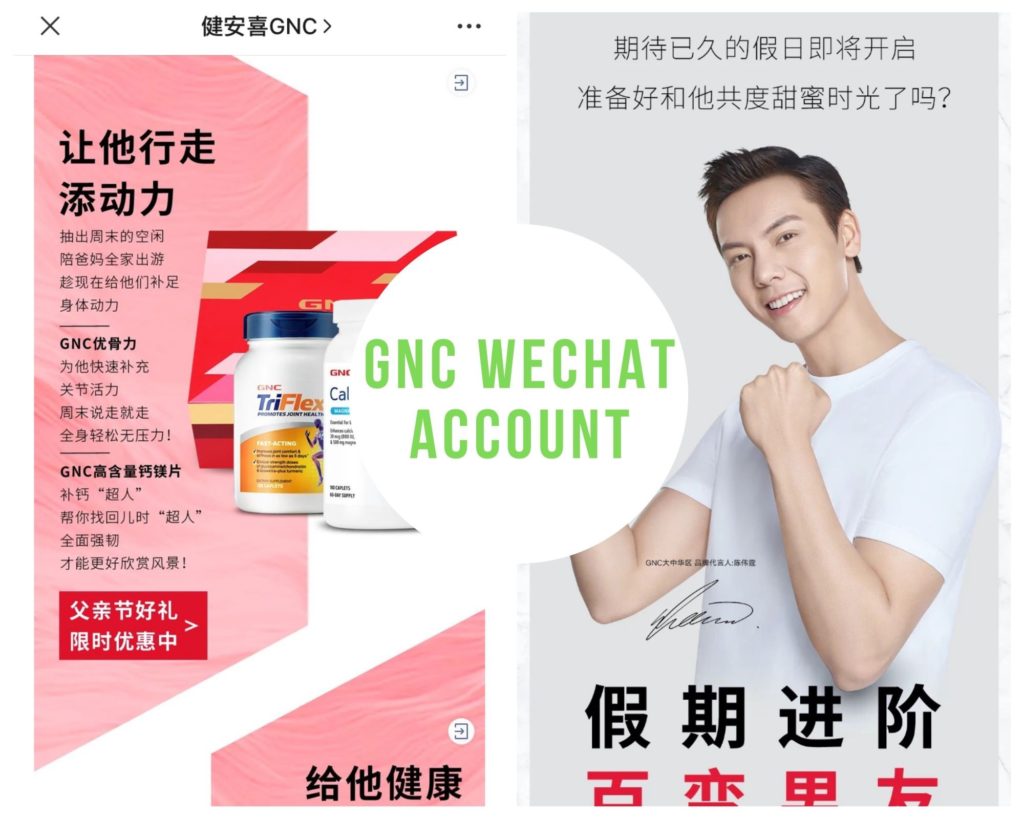 dietary supplements - GNC on WeChat