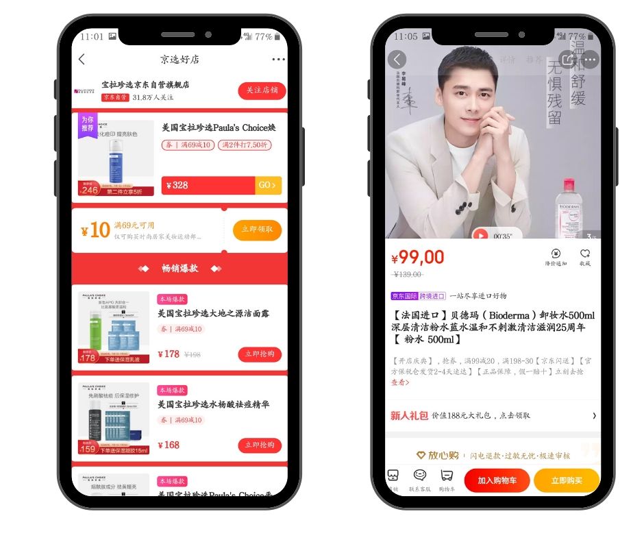 cosmetics brands on chinese ecommerce platforms JD 