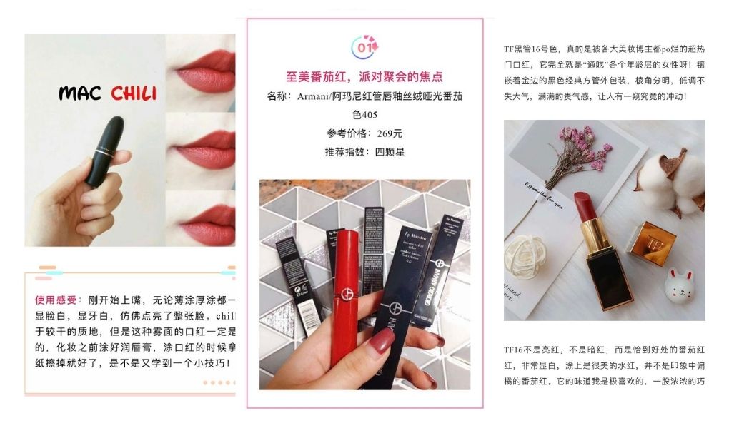 KOL lipstick WeChat ecommerce