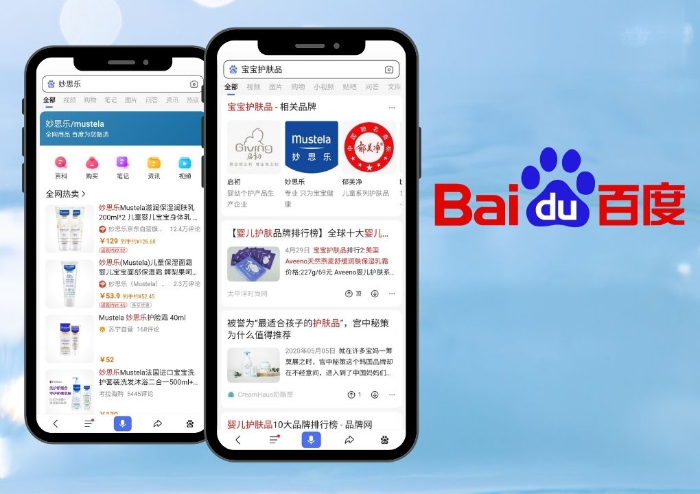 Skincare-related topics on Baidu