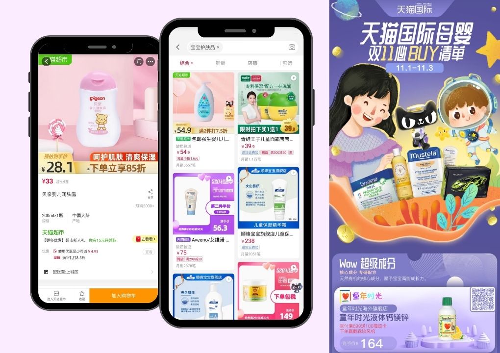 Baby skin care products on Tmall