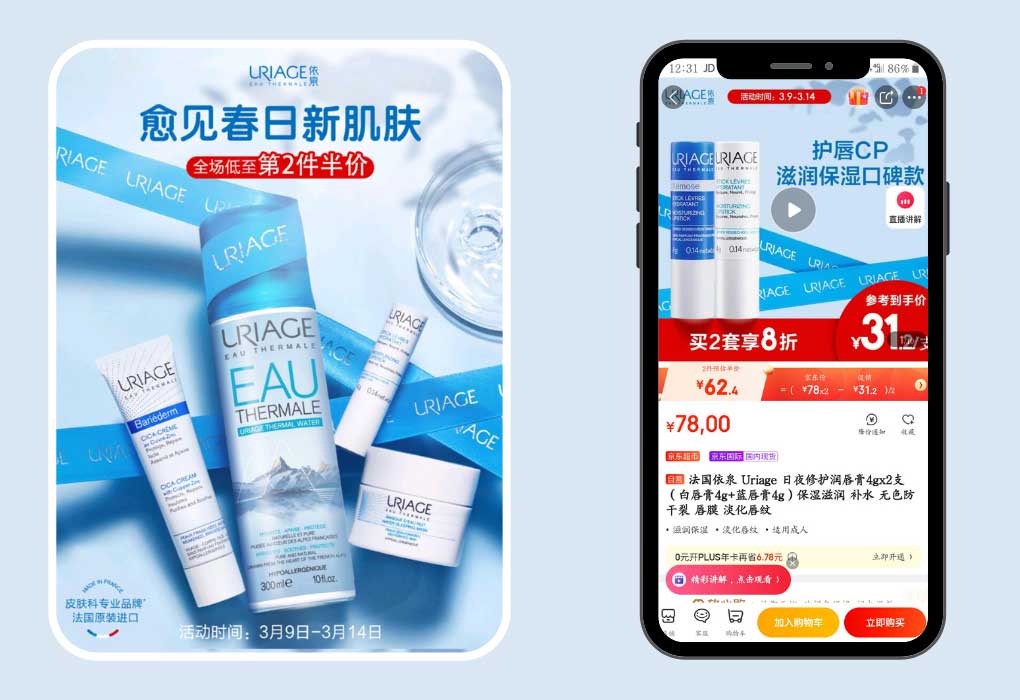 China's skincare market - JD