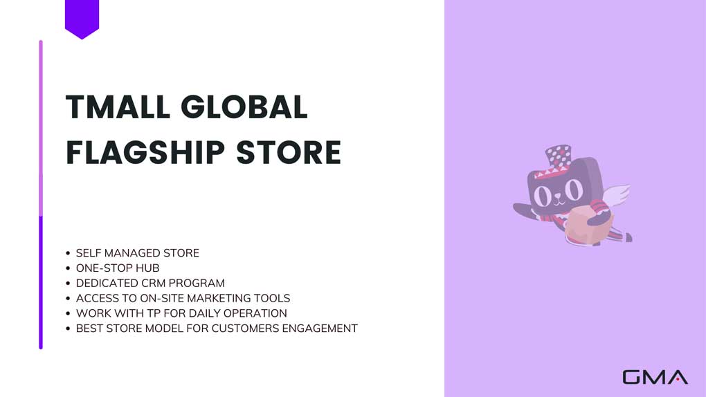 How to open a Tmall store: Tmall Global flagship store