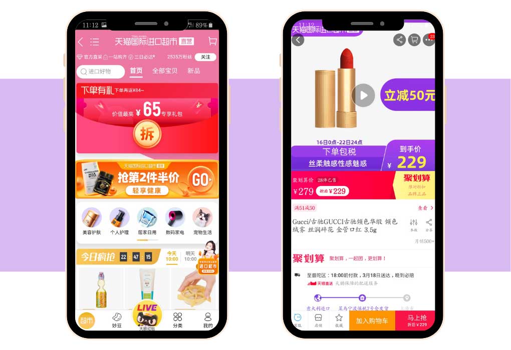 How to open a Tmall store: Tmall Global and Tmall