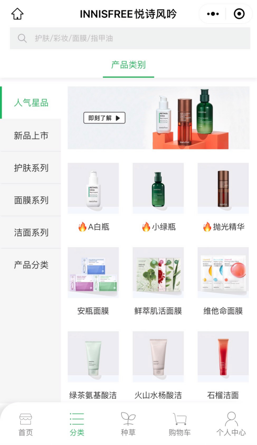 Korean cosmetics in China: Innisfree on WeChat