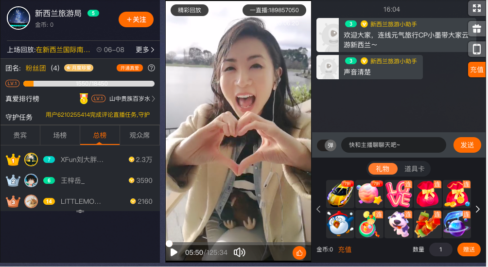 Live-streaming in China: Weibo Live